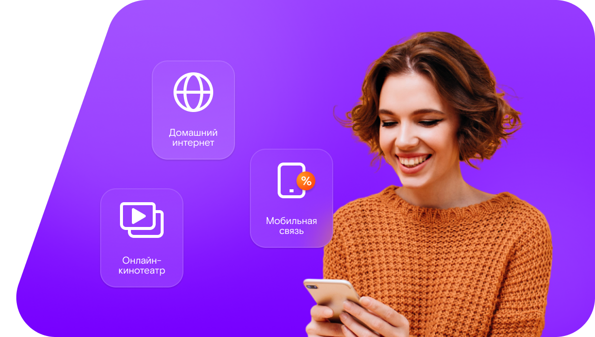 Промо-тарифы Ростелеком в&nbsp;посёлок Кривец (Вологодская область)